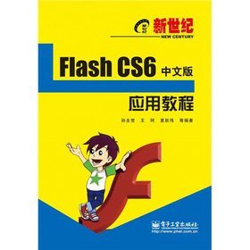 �����o(j��)Flash CS6���İ摪(y��ng)�ý̳�