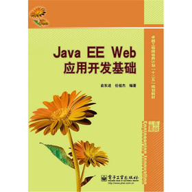 Java EE Web��(y��ng)���_�l(f��)���A(ch��)