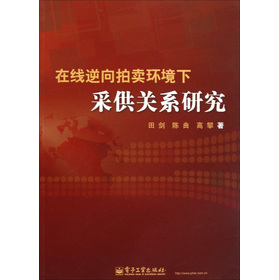 �ھ��������u�h(hu��n)���²ɹ��P(gu��n)ϵ�о�