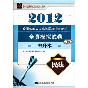 2012���³��˸߿�����ϵ�У�ȫ������˸ߵȌW(xu��)У������ԇȫ��ģ�Mԇ�����񷨣���������