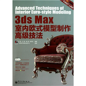 3ds Max�҃�(n��i)�Wʽģ�������߼�������ȫ�ʣ�����DVD��P3����