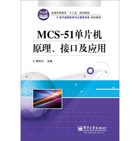 MCS-51��Ƭ�C(j��)ԭ�����ӿڼ���(y��ng)��