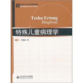 �����o(j��)�ߵȌW(xu��)У�̲ġ���������W(xu��)ϵ�н̲ģ����⃺ͯ����W(xu��)