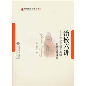 ��У���v����С�W(xu��)У�L(zh��ng)�߼�(j��)���ތ��}�n��