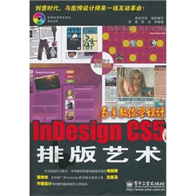 ���ֽ���W(xu��)�O(sh��)Ӌ(j��)��Indesign CS5 �Ű�ˇ�g(sh��)����CD-ROM��P(p��n)1����
