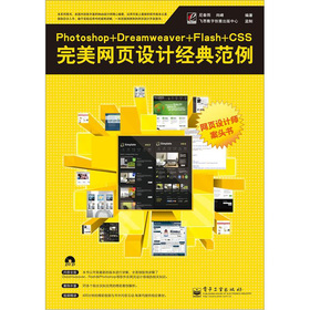 Photoshop+Dreamweaver+Flash+CSS�����W��OӋ���䷶��