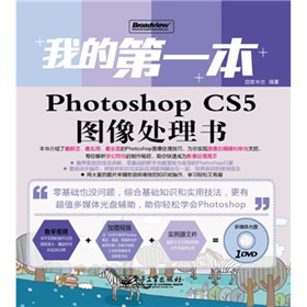 �ҵĵ�һ��Photoshop CS5�D��̎�����ȫ�ʣ�����DVD��P1����