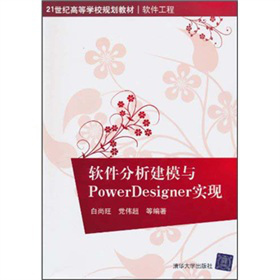 21���o�ߵȌW(xu��)УҎ(gu��)���̲ġ�ܛ�����̣�ܛ��������ģ�cPowerDesigner���F(xi��n)