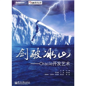 ���Ʊ�ɽ��Oracle�_(k��i)�l(f��)ˇ�g(sh��)