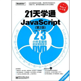 21��W(xu��)ͨjavascript����2�棩����DVD��P1����