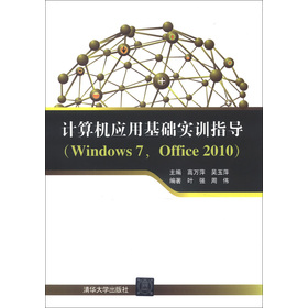 Ӌ(j��)��C(j��)��(y��ng)�û��A(ch��)��(sh��)Ӗ(x��n)ָ��(d��o)��Windows 7��Office 2010��