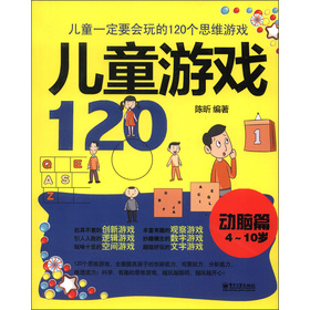 ��ͯһ��Ҫ�����120��˼�S�Α򣺃�ͯ�Α�120�����Xƪ4-10�q��