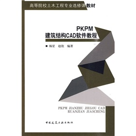 �ߵ�ԺУ��ľ���̌��I(y��)�x���n�̲ģ�PKPM�����Y(ji��)��(g��u)CADܛ���̳�