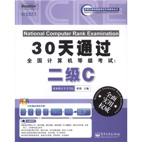 30��ͨ�^(gu��)ȫ��(gu��)Ӌ(j��)��C(j��)�ȼ�(j��)��ԇ������(j��)C����CD��P(p��n)1����