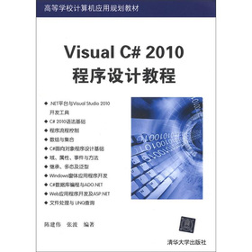 Visual C# 2010�����O(sh��)Ӌ�̳�