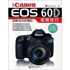 ����Canon EOS 60D�f�����]�v͸��ʹ�ü���
