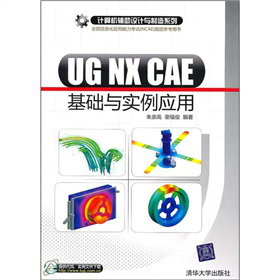 UG NX CAE���A(ch��)�c��(sh��)����(y��ng)��