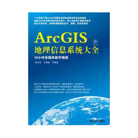 ArcGIS������Ϣϵ�y(t��ng)��ȫ