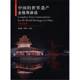 �Ї��������z�a(ch��n)ȫ�̌�(d��o)���~���A���|������Norht China & northeast China volume����Ӣ�Č��ՈDע