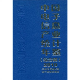 �Ї������Ϣ�a(ch��n)�I(y��)�y(t��ng)Ӌ(j��)���b���C��ƪ��2010