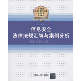 ��Ϣ��ȫ���ɷ�Ҏ(gu��)�R���c��������