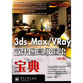 3ds max/VRayЧ���D�߼���Ⱦ���䣨��2�棩��ȫ�ʣ�