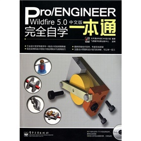 Pro/ENGINEER Wildfire 5.0���İ���ȫ�ԌWһ��ͨ����DVD��P1����