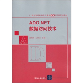 ADO.NET��(sh��)��(j��)�L�����g(sh��)