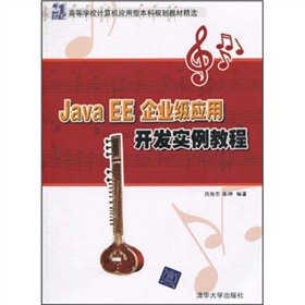 21���o(j��)�ߵȌW(xu��)УӋ(j��)��C(j��)��(y��ng)���ͱ���Ҏ(gu��)���̲ľ��x��Java EE��I(y��)��(j��)��(y��ng)���_(k��i)�l(f��)��(sh��)���̳�