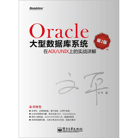 Oracle���͔�(sh��)��(j��)��(k��)ϵ�y(t��ng)��AIX/UNIX�ϵČ�(sh��)��(zh��n)Ԕ��