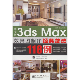 ���İ�3ds MaxЧ���D������(j��ng)�似��118��