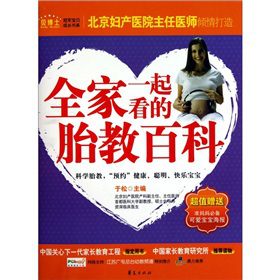 ȫ��һ�𿴵�̥�̰ٿ�