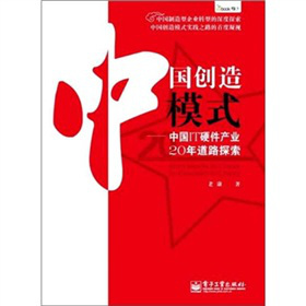 �Ї���(chu��ng)��ģʽ���Ї�ITӲ���a(ch��n)�I(y��)20���·̽��