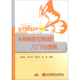 STM32F10Xϵ��ARM΢���������T�c���