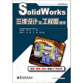 SolidWorks���S�O(sh��)Ӌ�����̈D�ٳ�