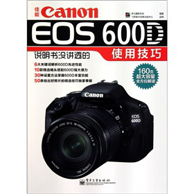 ����Canon EOS 600D�f�����]�v͸��ʹ�ü��ɣ�ȫ�ʣ�