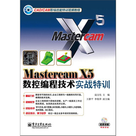 Mastercam X5��(sh��)�ؾ��̼��g(sh��)��(sh��)��(zh��n)��Ӗ(x��n)����DVD��P1����