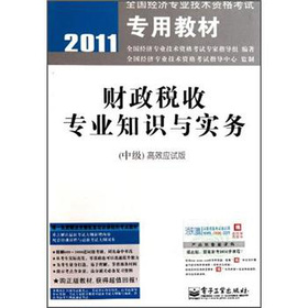 2011ȫ���������I(y��)���g��ؔ�����Ռ��I(y��)֪�R�c���գ��м�������Ч��ԇ�棩
