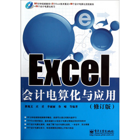 Excel��Ӌ��㻯�c��(y��ng)��