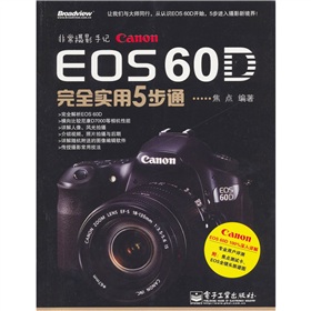 EOS 60D��ȫ����5��ͨ��ȫ�ʣ�