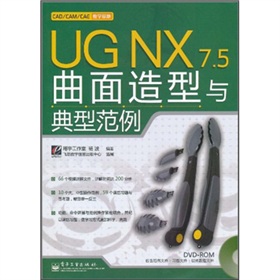 UG NX 7.5���������c���ͷ�������DVD��P1����