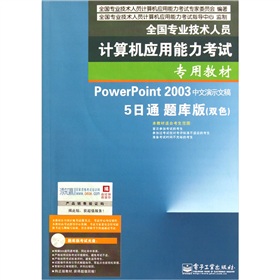 PowerPoint2003������ʾ�ĸ壺5��ͨ���}��棩������P��