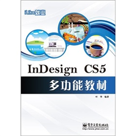 iLike�͘I(y��)InDesign CS5�๦�̲ܽ�