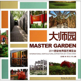 �󎟈@��2011��������@ˇ���[����international horticultural esposition 2011 Xi'An China