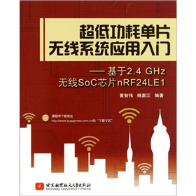 ���͹��Ć�Ƭ�o(w��)��ϵ�y(t��ng)��(y��ng)�����T������2.4GHz�o(w��)��SoCоƬnRF24LE1��