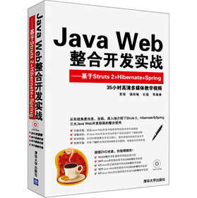 Java Web�����_�l(f��)��(sh��)��(zh��n)������Struts 2+Hibernate+Spring