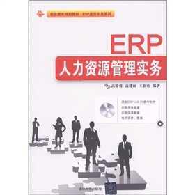 ��(chu��ng)�I(y��)����Ҏ(gu��)���̲ġ�ERP��(y��ng)�Ì�(sh��)��(w��)ϵ�У�ERP�����YԴ���팍(sh��)��(w��)����DVD-ROM��P1����