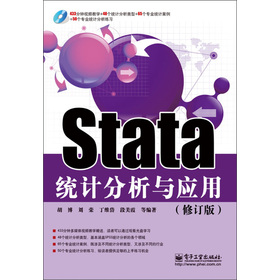 Stata�y(t��ng)Ӌ�����c��(y��ng)�ã���ӆ�棩����CD��P1����