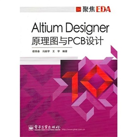 Altium Designer ԭ��D�cPCB�O(sh��)Ӌ