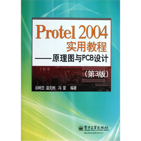 Protel 2004��(sh��)�ý̳�